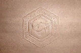 A W Elson's logo - taken from the bottom of the frame of a photo titled 'Indian and the Lily'an and the Lily